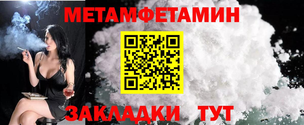 МЕТАМФЕТАМИН Ухта