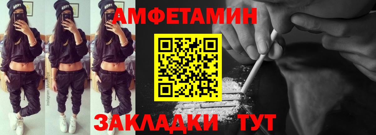 Амфетамин Розовый Ухта