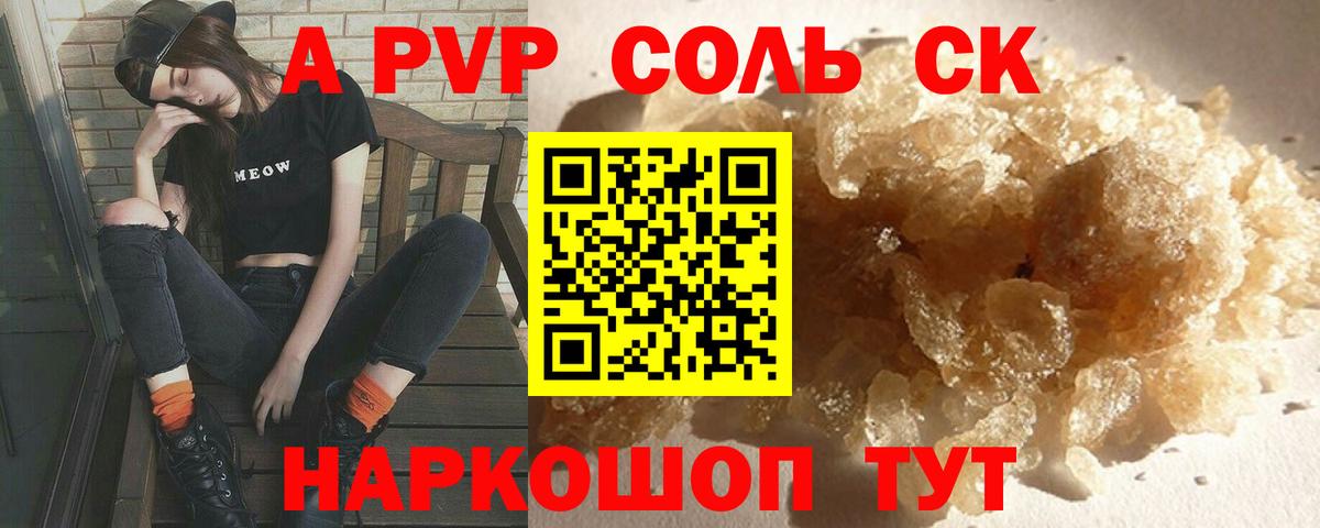 A-PVP VHQ Ухта