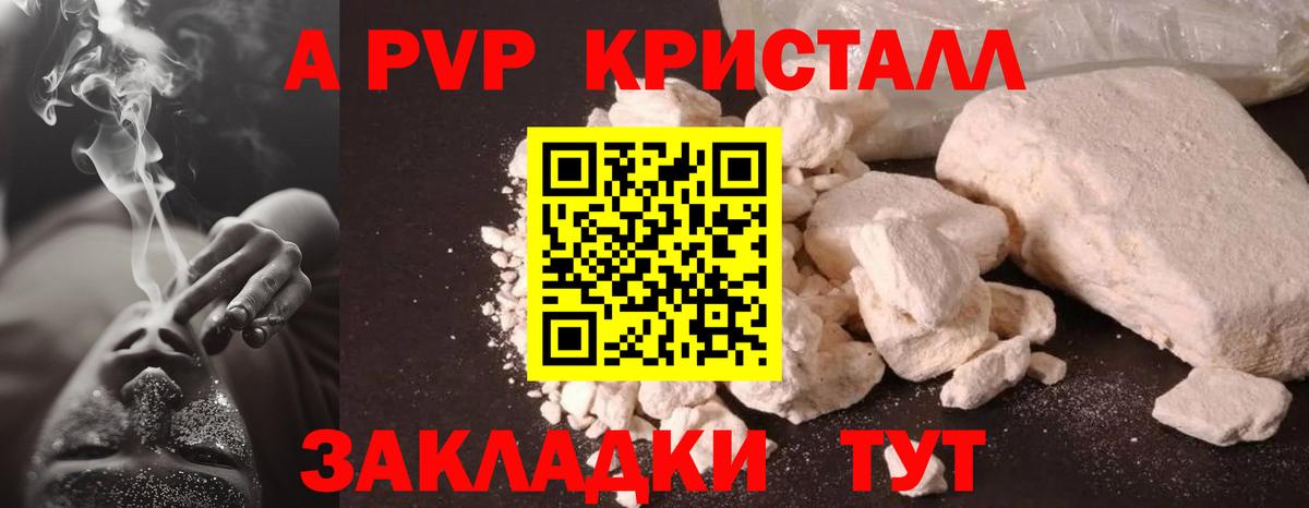 Alfa_PVP СК КРИС  Alfa_PVP СК  Alpha PVP мука  Ухта  Вход с VPN 