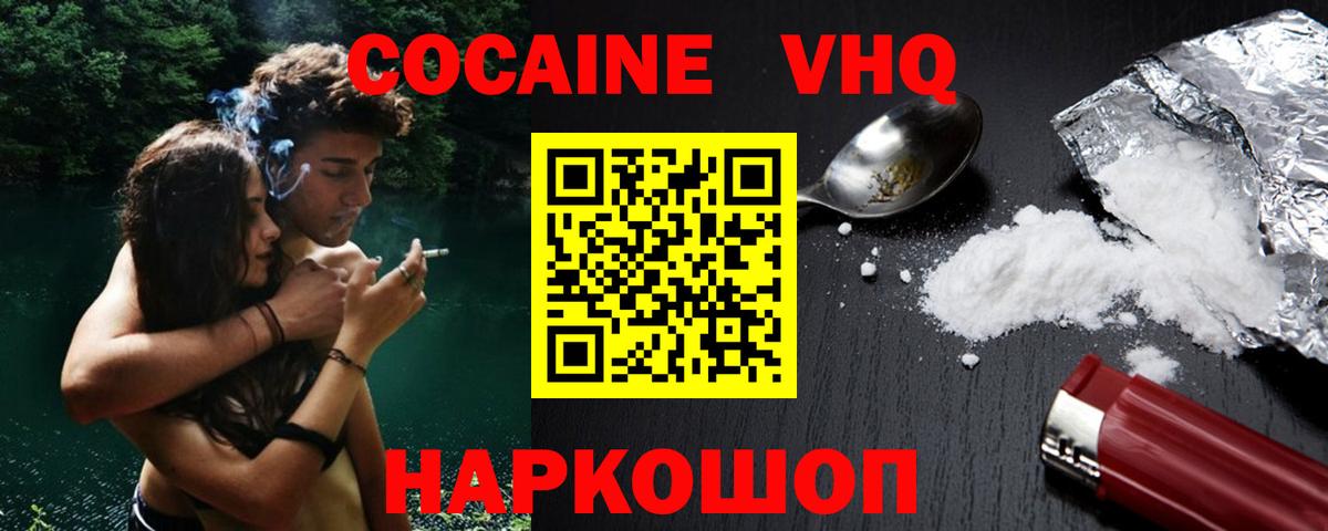 COCAIN Перу  КОКАИН 97%  Вход с VPN  Ухта 