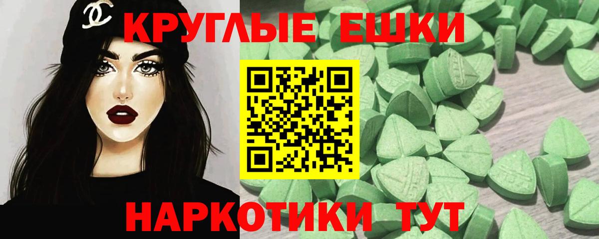 Ecstasy 280 MDMA Ухта