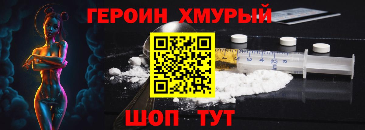 Героин Афган Ухта