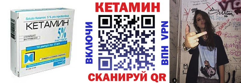 КЕТАМИН VHQ Ухта