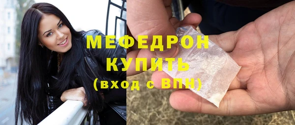 мяу мяу кристалл Лагань