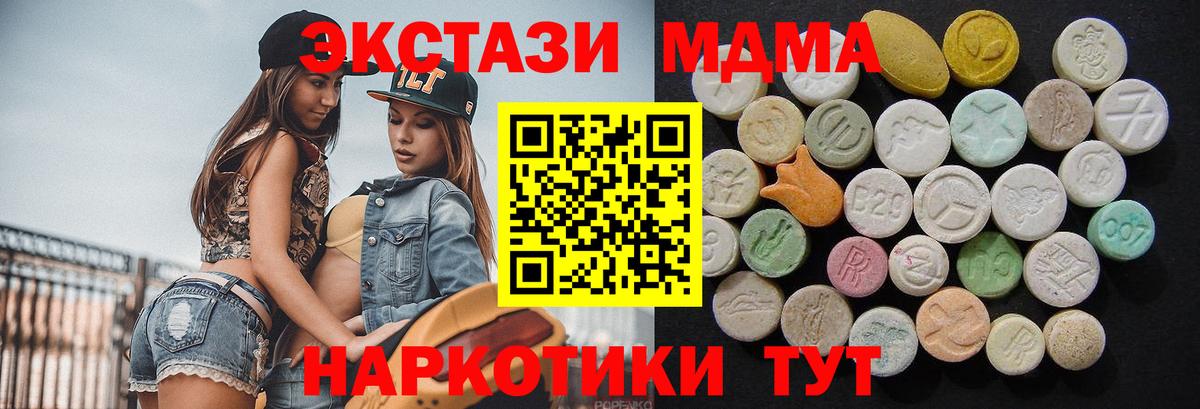 Ухта  МДМА VHQ  МДМА  МДМА кристаллы  Вход с VPN 