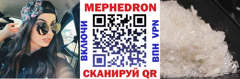 МЯУ-МЯУ кристаллы  Ухта 