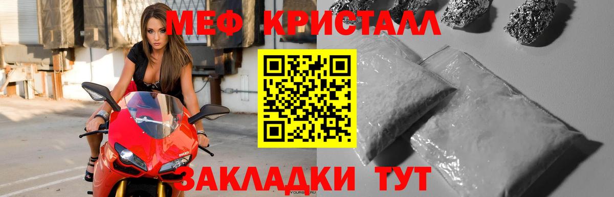 МЕФ кристаллы Ухта