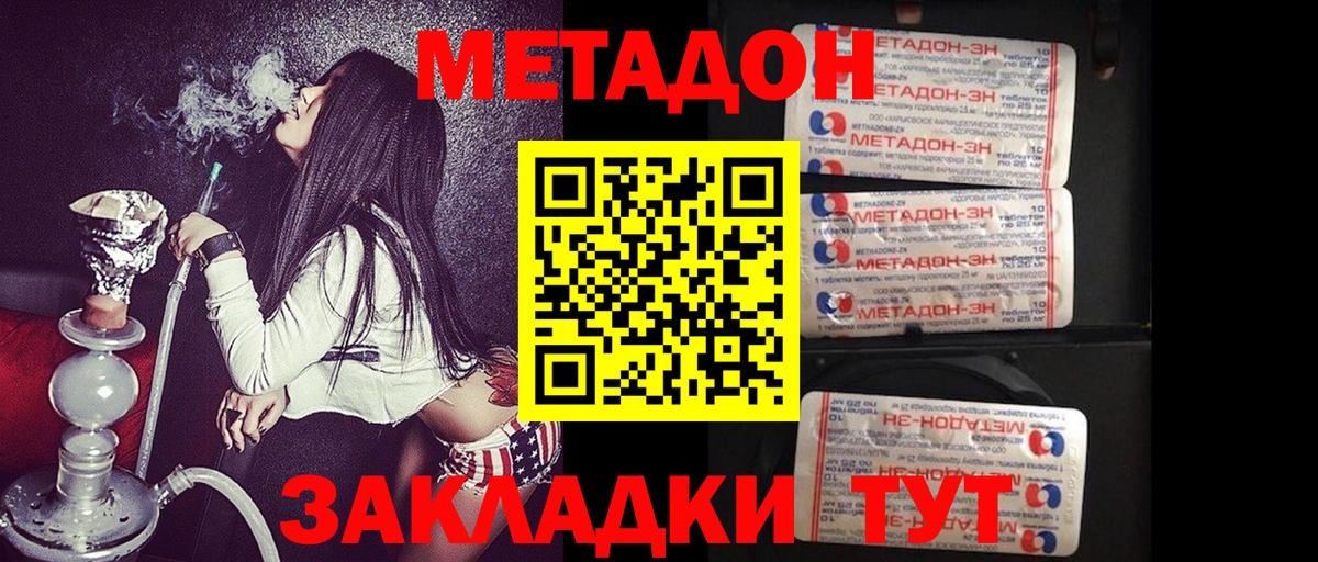 Ухта  МЕТАДОН VHQ  Вход с VPN  Метадон methadone 