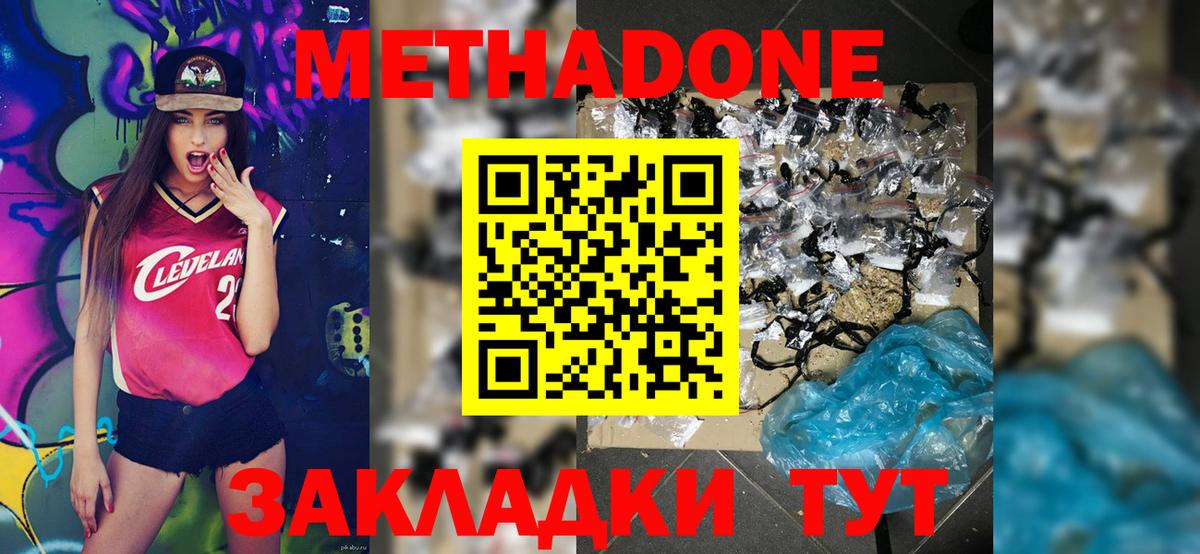 Марихуана  Ухта  Меф МЯУ МЯУ   ГЕРОИН  Кокаин  A-PVP СОЛЬ кристаллы  Меф  Вход с VPN  ГАШИШ 