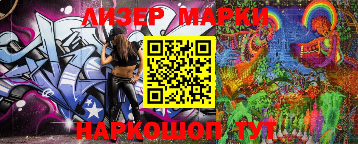 Ухта  Марки 25I-NBOMe 1500мкг  Марки 25I-NBOMe 1500мкг  Марки 25I-NBOMe  Вход с VPN 