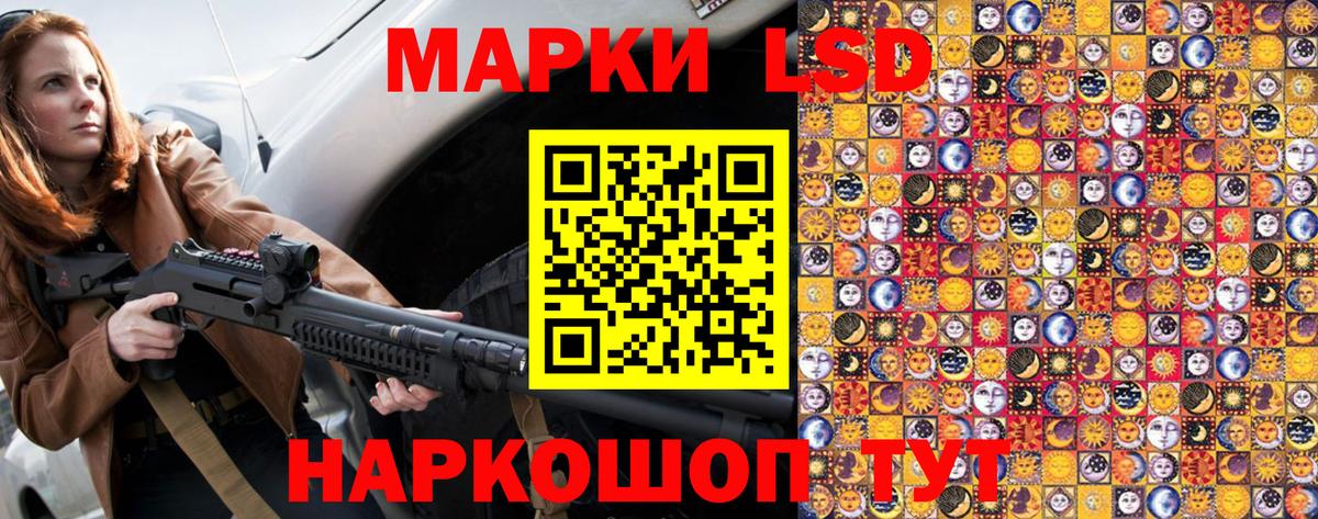 Наркотические марки 1500мкг Ухта