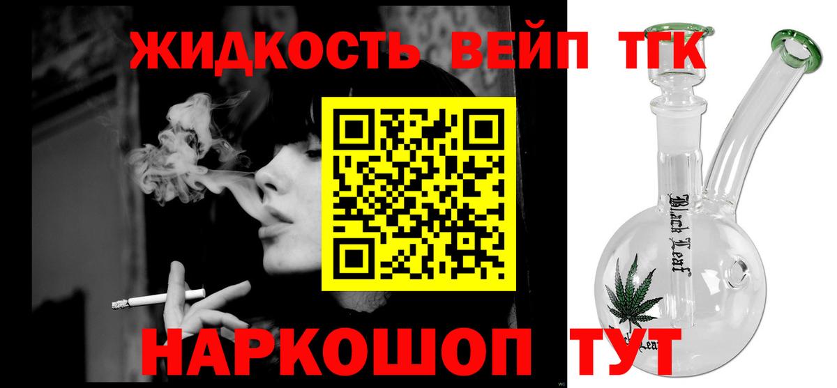 Дистиллят ТГК Wax  ТГК вейп с тгк  Ухта  Вход с VPN 